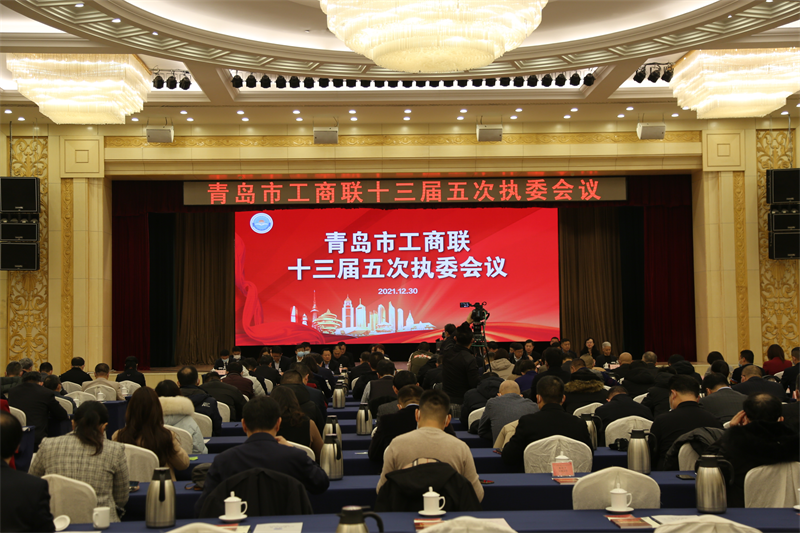 集團(tuán)公司董事長孫涌出席青島市工商聯(lián)十三屆四次常委會(huì)及十三屆五次執(zhí)委會(huì)議(圖3) 集團(tuán)公司董事長孫涌出席青島市工商聯(lián)十三屆四次常委會(huì)及十三屆五次執(zhí)委會(huì)議(圖3)