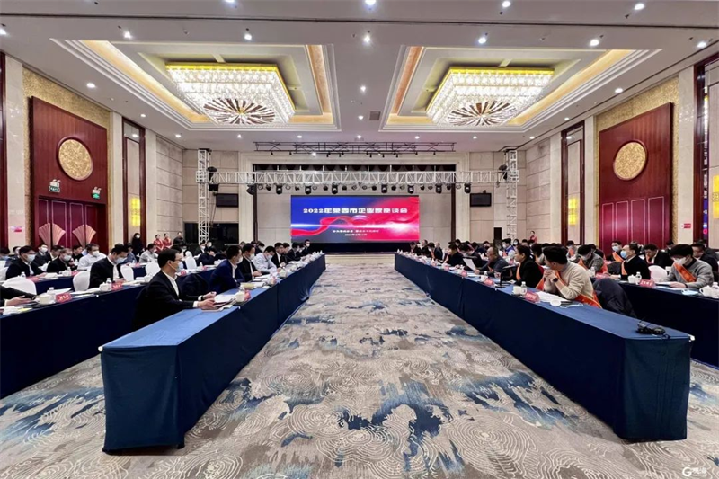 集團(tuán)公司董事長(zhǎng)孫涌出席萊西市企業(yè)家座談會(huì)(圖1)