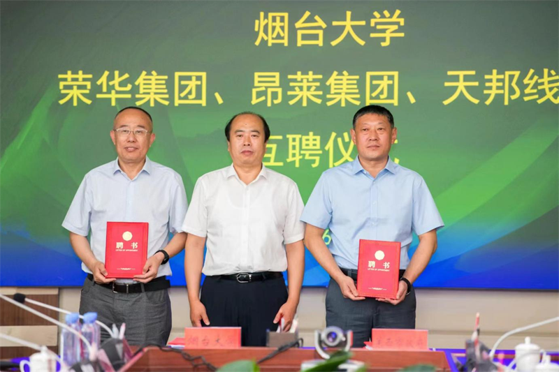 集團領導出席萊西市人民政府與 煙臺大學合作簽約儀式(圖2)